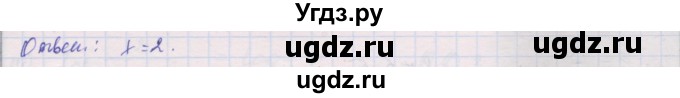 ГДЗ (Решебник) по алгебре 10 класс (дидактические материалы) Шабунин М.И. / глава 4 / § 19 / вариант 1 / 8(продолжение 2)