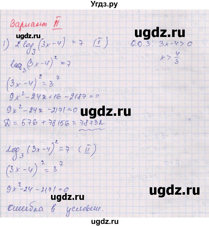 ГДЗ (Решебник) по алгебре 10 класс (дидактические материалы) Шабунин М.И. / глава 4 / § 19 / вариант 2 / 1