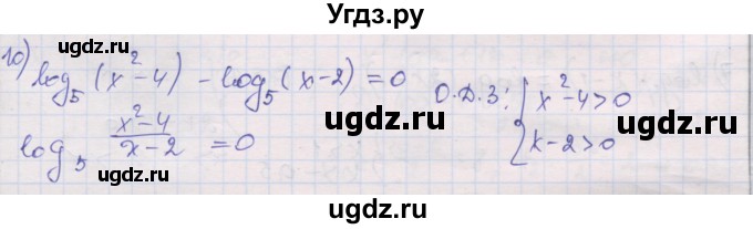 ГДЗ (Решебник) по алгебре 10 класс (дидактические материалы) Шабунин М.И. / глава 4 / § 19 / вариант 2 / 10