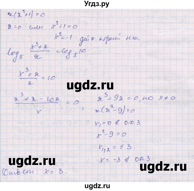 ГДЗ (Решебник) по алгебре 10 класс (дидактические материалы) Шабунин М.И. / глава 4 / § 19 / вариант 2 / 13(продолжение 2)