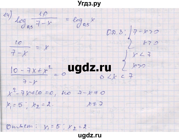 ГДЗ (Решебник) по алгебре 10 класс (дидактические материалы) Шабунин М.И. / глава 4 / § 19 / вариант 2 / 14
