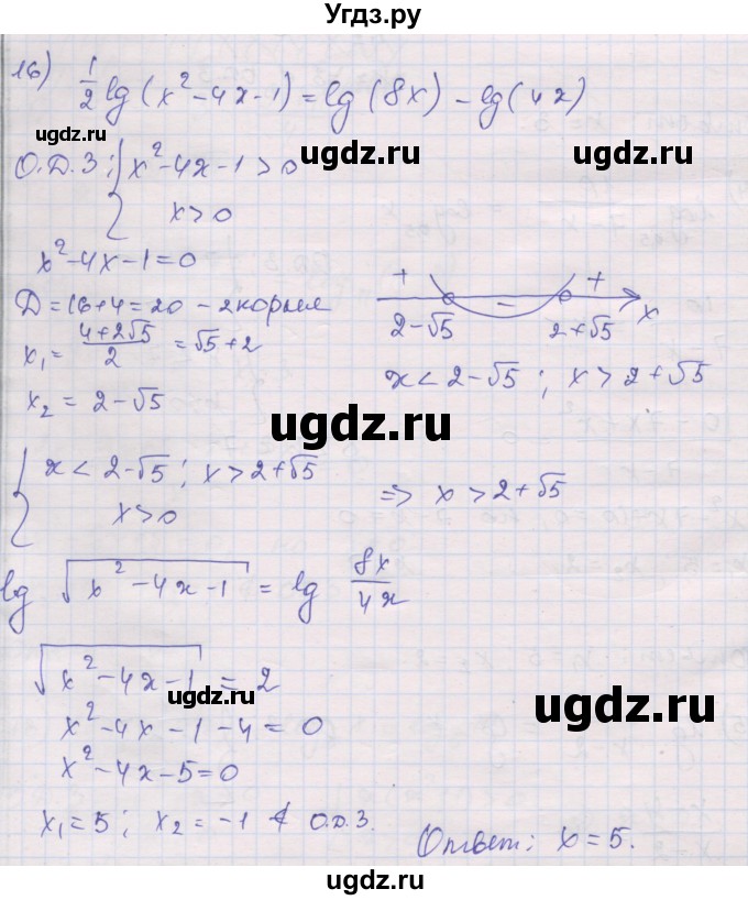 ГДЗ (Решебник) по алгебре 10 класс (дидактические материалы) Шабунин М.И. / глава 4 / § 19 / вариант 2 / 16