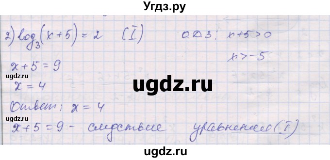 ГДЗ (Решебник) по алгебре 10 класс (дидактические материалы) Шабунин М.И. / глава 4 / § 19 / вариант 2 / 2