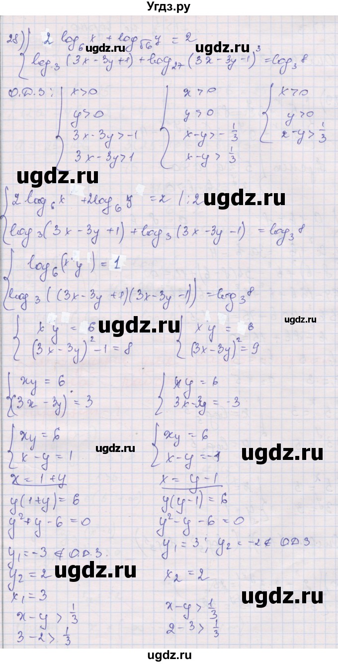 ГДЗ (Решебник) по алгебре 10 класс (дидактические материалы) Шабунин М.И. / глава 4 / § 19 / вариант 2 / 28