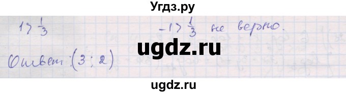 ГДЗ (Решебник) по алгебре 10 класс (дидактические материалы) Шабунин М.И. / глава 4 / § 19 / вариант 2 / 28(продолжение 2)