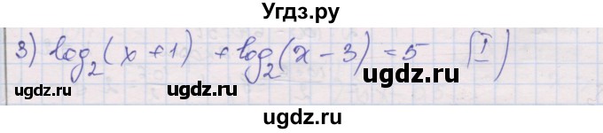 ГДЗ (Решебник) по алгебре 10 класс (дидактические материалы) Шабунин М.И. / глава 4 / § 19 / вариант 2 / 3