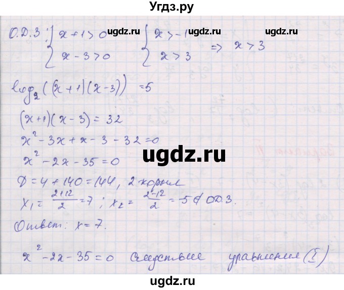 ГДЗ (Решебник) по алгебре 10 класс (дидактические материалы) Шабунин М.И. / глава 4 / § 19 / вариант 2 / 3(продолжение 2)