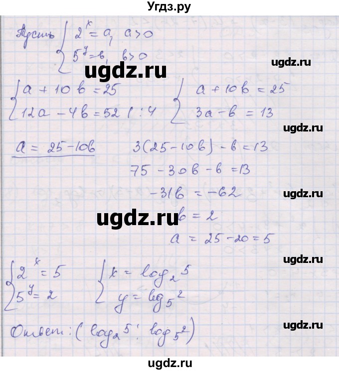 ГДЗ (Решебник) по алгебре 10 класс (дидактические материалы) Шабунин М.И. / глава 4 / § 19 / вариант 2 / 30(продолжение 2)