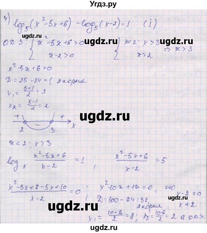 ГДЗ (Решебник) по алгебре 10 класс (дидактические материалы) Шабунин М.И. / глава 4 / § 19 / вариант 2 / 4