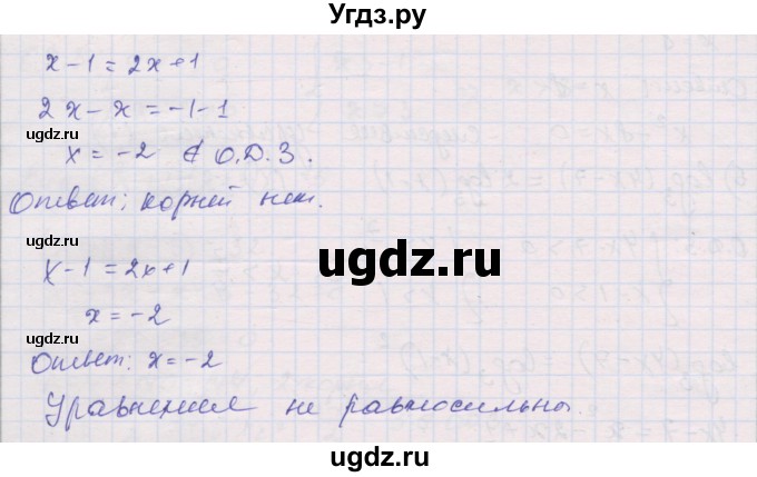 ГДЗ (Решебник) по алгебре 10 класс (дидактические материалы) Шабунин М.И. / глава 4 / § 19 / вариант 2 / 7(продолжение 2)