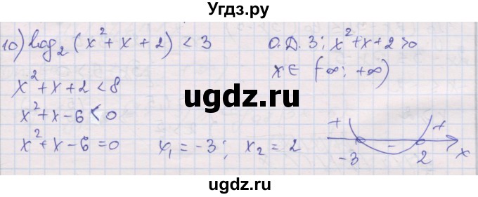 ГДЗ (Решебник) по алгебре 10 класс (дидактические материалы) Шабунин М.И. / глава 4 / § 20 / вариант 1 / 10