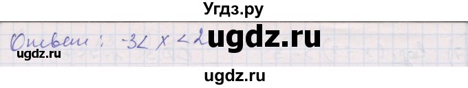 ГДЗ (Решебник) по алгебре 10 класс (дидактические материалы) Шабунин М.И. / глава 4 / § 20 / вариант 1 / 10(продолжение 2)