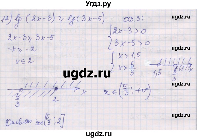 ГДЗ (Решебник) по алгебре 10 класс (дидактические материалы) Шабунин М.И. / глава 4 / § 20 / вариант 1 / 12