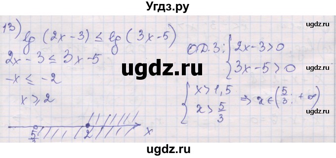 ГДЗ (Решебник) по алгебре 10 класс (дидактические материалы) Шабунин М.И. / глава 4 / § 20 / вариант 1 / 13