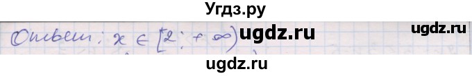 ГДЗ (Решебник) по алгебре 10 класс (дидактические материалы) Шабунин М.И. / глава 4 / § 20 / вариант 1 / 13(продолжение 2)