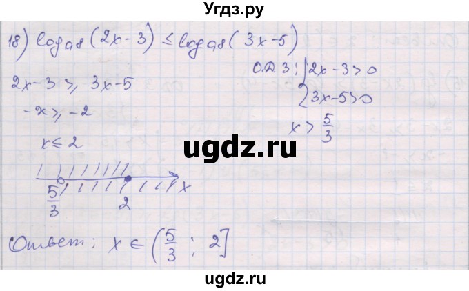 ГДЗ (Решебник) по алгебре 10 класс (дидактические материалы) Шабунин М.И. / глава 4 / § 20 / вариант 1 / 18
