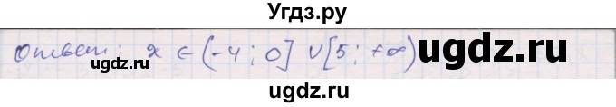 ГДЗ (Решебник) по алгебре 10 класс (дидактические материалы) Шабунин М.И. / глава 4 / § 20 / вариант 1 / 22(продолжение 2)