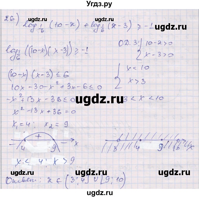 ГДЗ (Решебник) по алгебре 10 класс (дидактические материалы) Шабунин М.И. / глава 4 / § 20 / вариант 1 / 26
