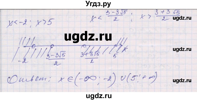 ГДЗ (Решебник) по алгебре 10 класс (дидактические материалы) Шабунин М.И. / глава 4 / § 20 / вариант 1 / 27(продолжение 2)