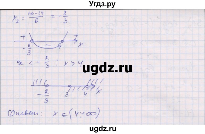 ГДЗ (Решебник) по алгебре 10 класс (дидактические материалы) Шабунин М.И. / глава 4 / § 20 / вариант 1 / 29(продолжение 2)