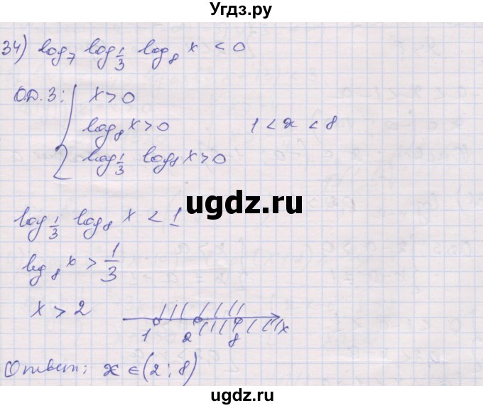 ГДЗ (Решебник) по алгебре 10 класс (дидактические материалы) Шабунин М.И. / глава 4 / § 20 / вариант 1 / 34