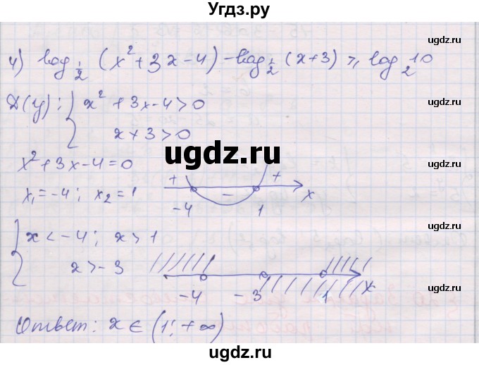 ГДЗ (Решебник) по алгебре 10 класс (дидактические материалы) Шабунин М.И. / глава 4 / § 20 / вариант 1 / 4