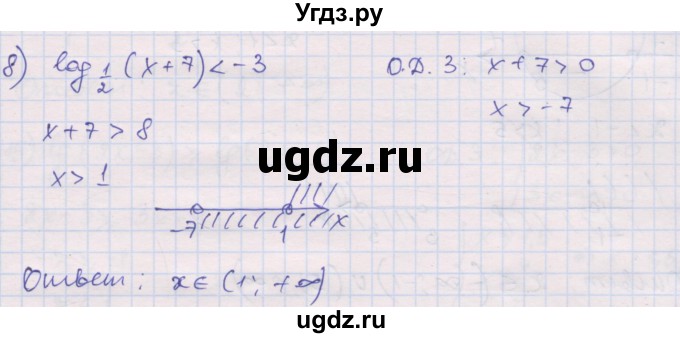 ГДЗ (Решебник) по алгебре 10 класс (дидактические материалы) Шабунин М.И. / глава 4 / § 20 / вариант 1 / 8