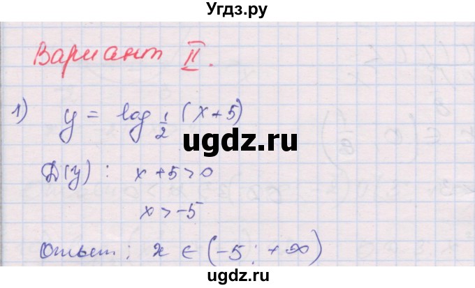 ГДЗ (Решебник) по алгебре 10 класс (дидактические материалы) Шабунин М.И. / глава 4 / § 20 / вариант 2 / 1