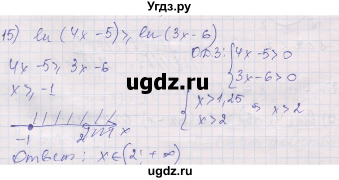 ГДЗ (Решебник) по алгебре 10 класс (дидактические материалы) Шабунин М.И. / глава 4 / § 20 / вариант 2 / 15