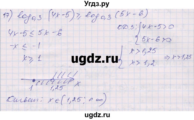 ГДЗ (Решебник) по алгебре 10 класс (дидактические материалы) Шабунин М.И. / глава 4 / § 20 / вариант 2 / 17