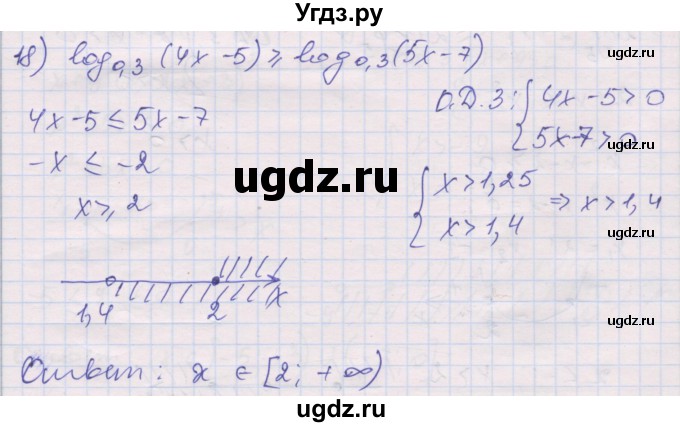 ГДЗ (Решебник) по алгебре 10 класс (дидактические материалы) Шабунин М.И. / глава 4 / § 20 / вариант 2 / 18