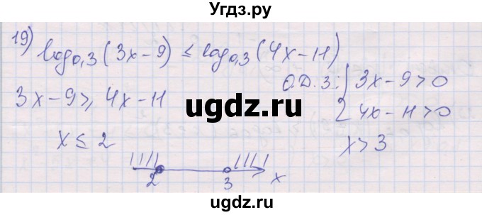 ГДЗ (Решебник) по алгебре 10 класс (дидактические материалы) Шабунин М.И. / глава 4 / § 20 / вариант 2 / 19