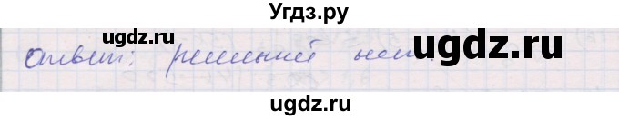 ГДЗ (Решебник) по алгебре 10 класс (дидактические материалы) Шабунин М.И. / глава 4 / § 20 / вариант 2 / 19(продолжение 2)