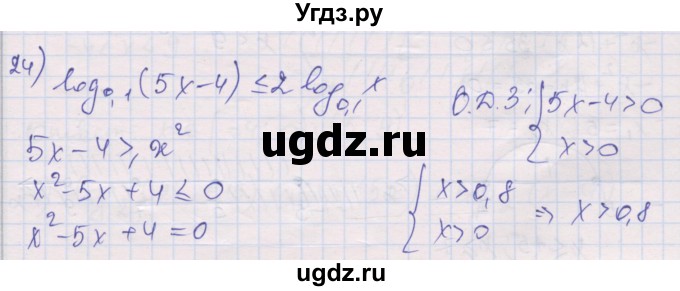 ГДЗ (Решебник) по алгебре 10 класс (дидактические материалы) Шабунин М.И. / глава 4 / § 20 / вариант 2 / 24