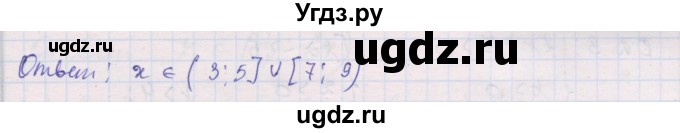 ГДЗ (Решебник) по алгебре 10 класс (дидактические материалы) Шабунин М.И. / глава 4 / § 20 / вариант 2 / 26(продолжение 2)