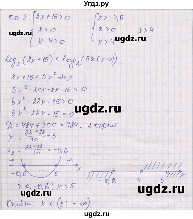ГДЗ (Решебник) по алгебре 10 класс (дидактические материалы) Шабунин М.И. / глава 4 / § 20 / вариант 2 / 29(продолжение 2)