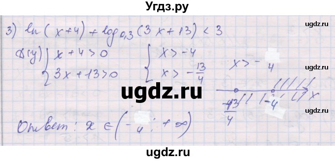 ГДЗ (Решебник) по алгебре 10 класс (дидактические материалы) Шабунин М.И. / глава 4 / § 20 / вариант 2 / 3