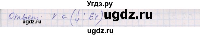 ГДЗ (Решебник) по алгебре 10 класс (дидактические материалы) Шабунин М.И. / глава 4 / § 20 / вариант 2 / 30(продолжение 2)