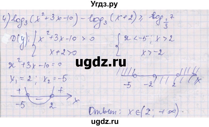 ГДЗ (Решебник) по алгебре 10 класс (дидактические материалы) Шабунин М.И. / глава 4 / § 20 / вариант 2 / 4
