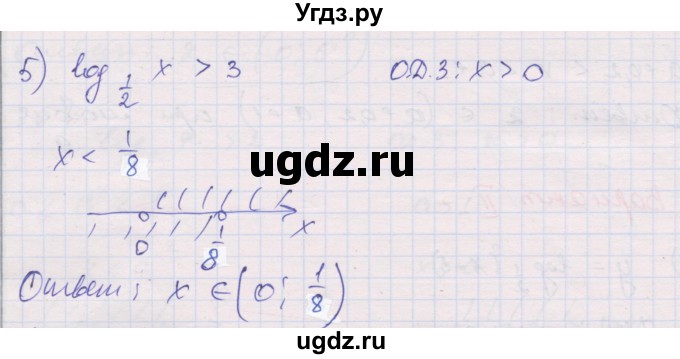 ГДЗ (Решебник) по алгебре 10 класс (дидактические материалы) Шабунин М.И. / глава 4 / § 20 / вариант 2 / 5