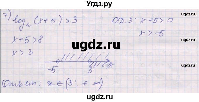 ГДЗ (Решебник) по алгебре 10 класс (дидактические материалы) Шабунин М.И. / глава 4 / § 20 / вариант 2 / 7