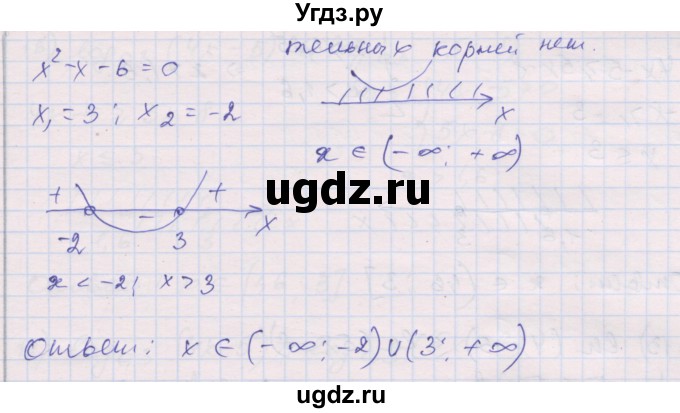 ГДЗ (Решебник) по алгебре 10 класс (дидактические материалы) Шабунин М.И. / глава 4 / § 20 / вариант 2 / 9(продолжение 2)