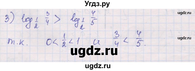 ГДЗ (Решебник) по алгебре 10 класс (дидактические материалы) Шабунин М.И. / глава 4 / КР-4 / вариант 1 / 3