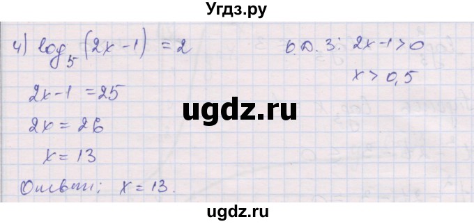 ГДЗ (Решебник) по алгебре 10 класс (дидактические материалы) Шабунин М.И. / глава 4 / КР-4 / вариант 1 / 4