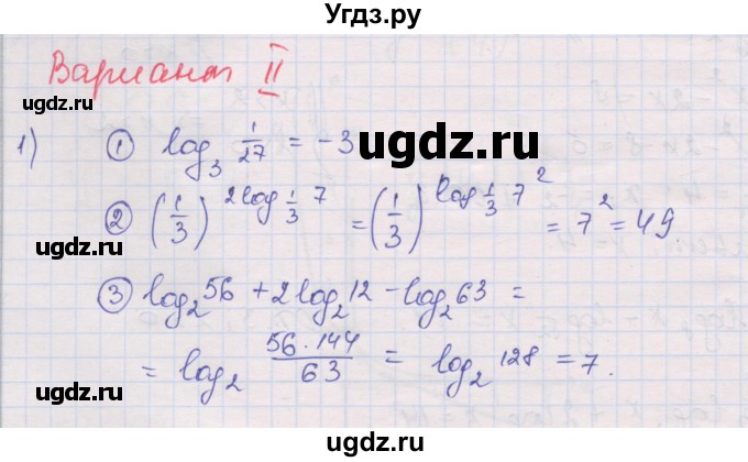 ГДЗ (Решебник) по алгебре 10 класс (дидактические материалы) Шабунин М.И. / глава 4 / КР-4 / вариант 2 / 1