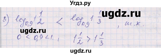 ГДЗ (Решебник) по алгебре 10 класс (дидактические материалы) Шабунин М.И. / глава 4 / КР-4 / вариант 2 / 3