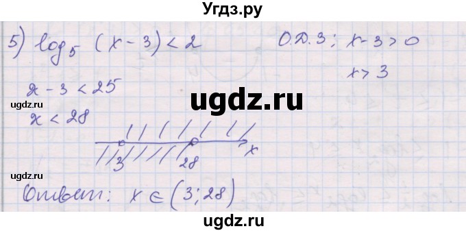 ГДЗ (Решебник) по алгебре 10 класс (дидактические материалы) Шабунин М.И. / глава 4 / КР-4 / вариант 2 / 5