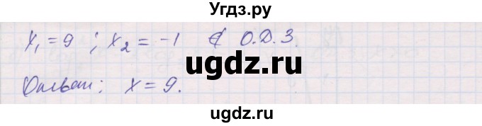 ГДЗ (Решебник) по алгебре 10 класс (дидактические материалы) Шабунин М.И. / глава 4 / КР-4 / вариант 2 / 6(продолжение 2)