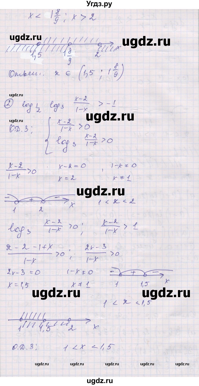 ГДЗ (Решебник) по алгебре 10 класс (дидактические материалы) Шабунин М.И. / глава 4 / подготовка к экзамену / 10(продолжение 2)