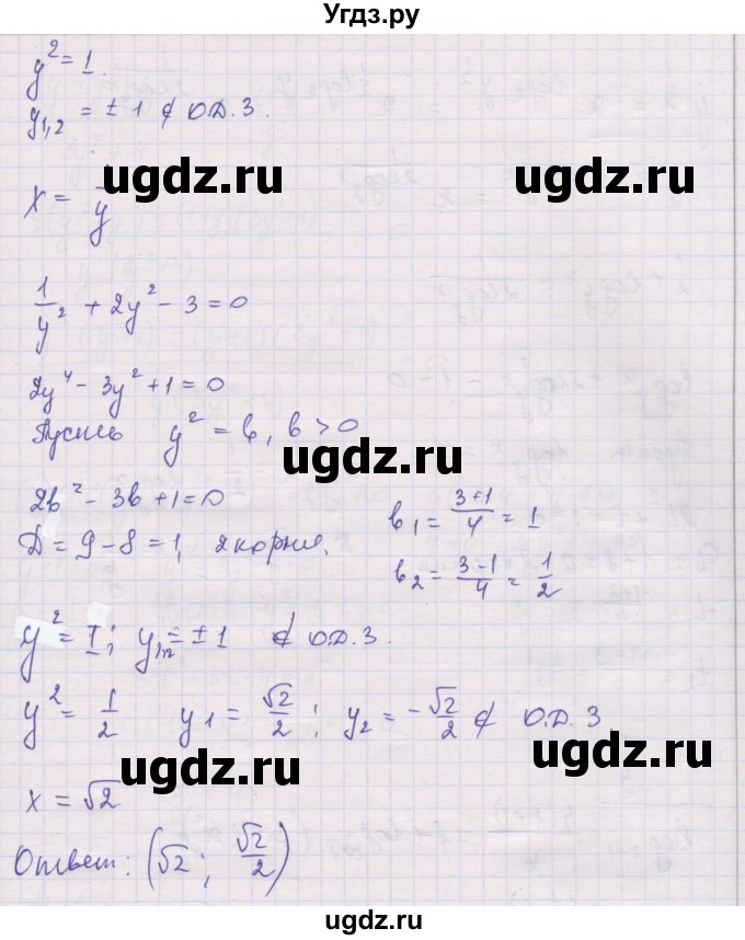 ГДЗ (Решебник) по алгебре 10 класс (дидактические материалы) Шабунин М.И. / глава 4 / подготовка к экзамену / 13(продолжение 3)